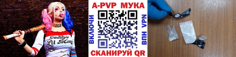 Alfa_PVP Crystall  Гуково 