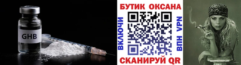 БУТИРАТ бутандиол  omg зеркало  Гуково 