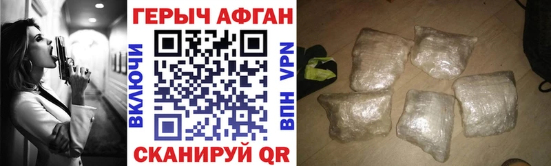 OMG ссылки  Гуково  ГЕРОИН афганец 