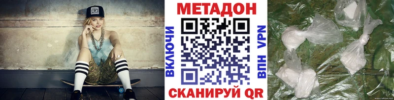 Метадон белоснежный  Гуково 